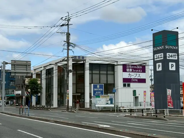 カーブス福岡那珂川