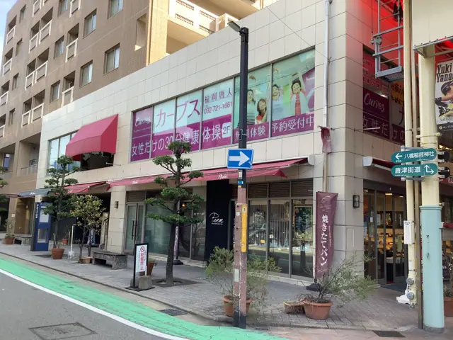 カーブス福岡唐人