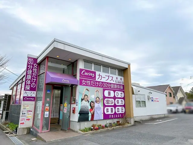 カーブス北九州折尾