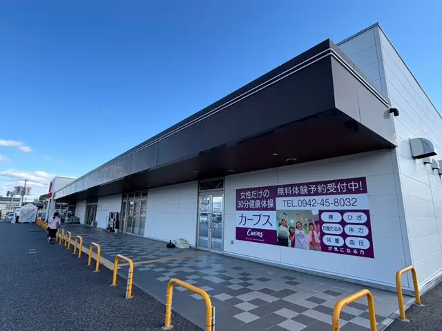 カーブス明治屋ジャンボ市久留米