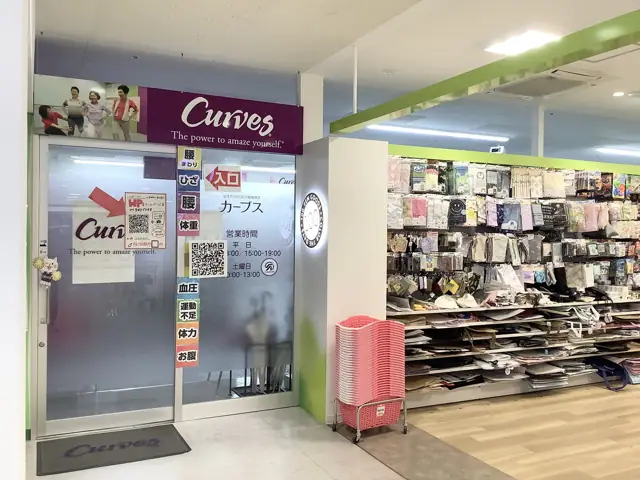 カーブス西鉄井尻駅前