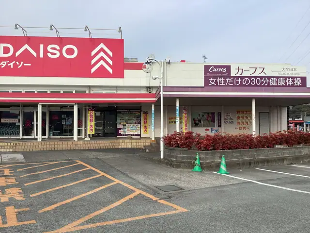 カーブス大牟田北