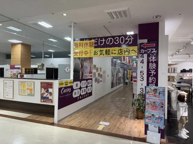 カーブスゆめタウン大牟田