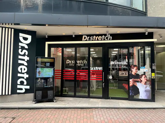 Dr.stretch 天神昭和通り店