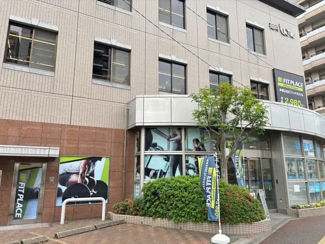 FIT PLACE24 藤崎