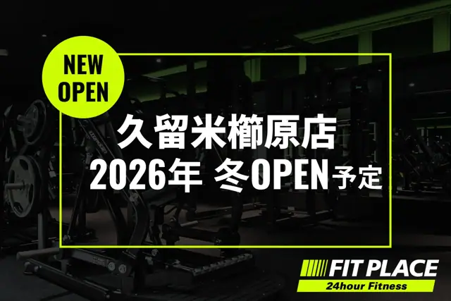 FIT PLACE24 久留米櫛原