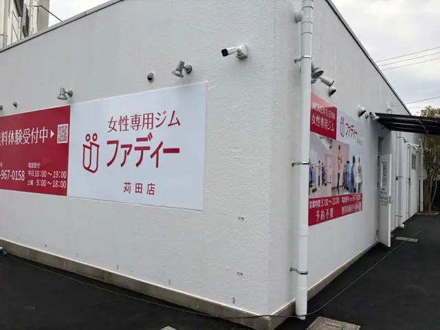 ファディー苅田