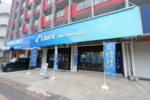 LifeFit（ライフフィット） 荒江店
