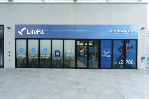 LifeFit(ライフフィット) 福間駅前店