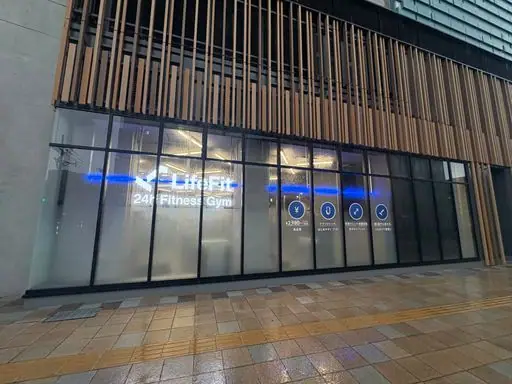 LifeFit(ライフフィット) 白木原店