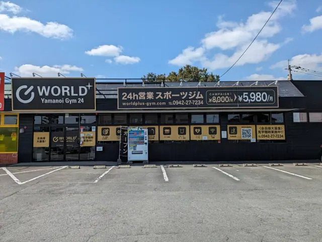 ワールドプラスジム 山ノ井店