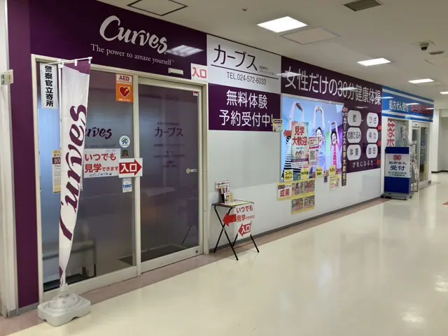 カーブス福島駅西口パワーシティピボット