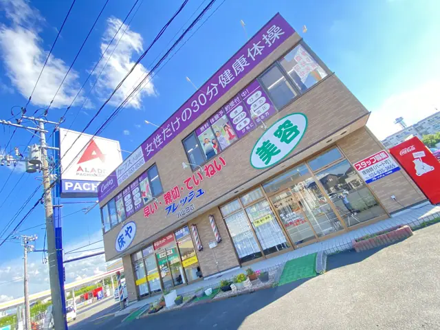カーブス八山田
