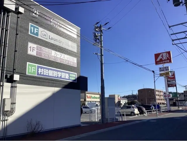 カーブスいわき小名浜