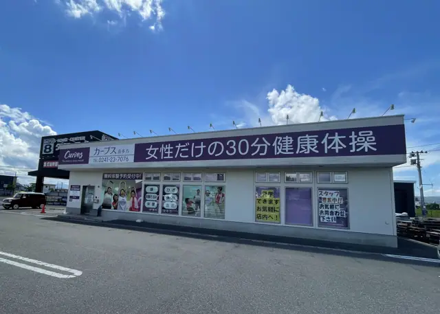 カーブス喜多方