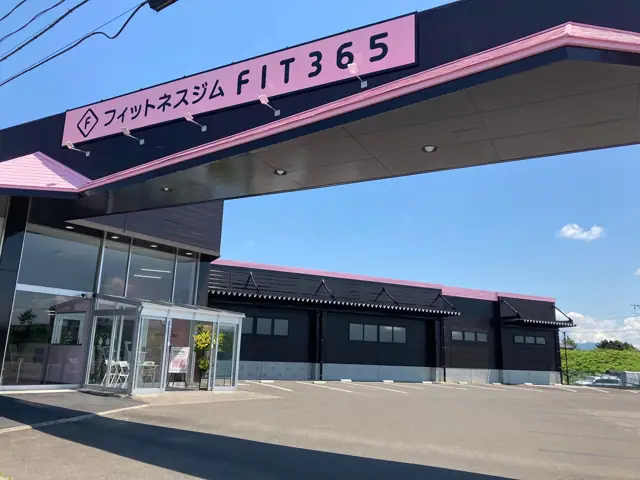 FIT365 福島瀬上