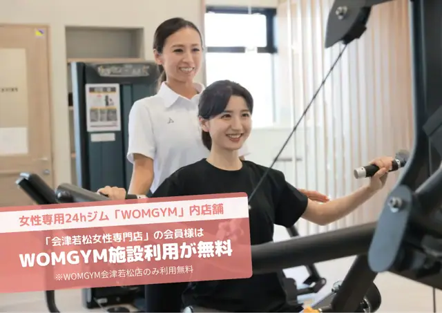 かたぎり塾 会津若松女性専門店