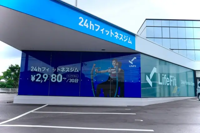 LifeFit（ライフフィット） 郡山大槻店
