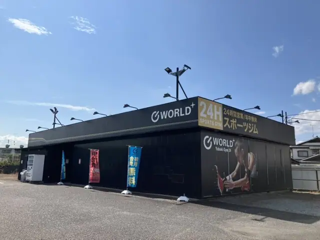 ワールドプラスジム 矢吹店