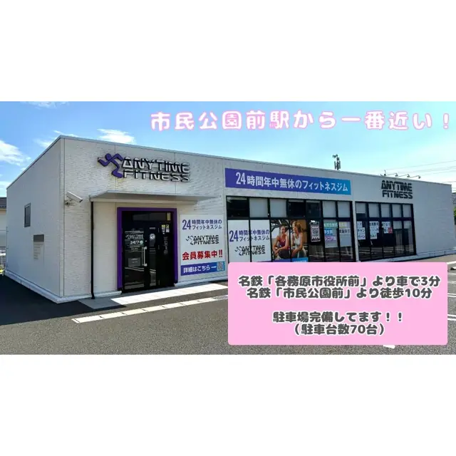 エニタイムフィットネス 岐阜各務原店