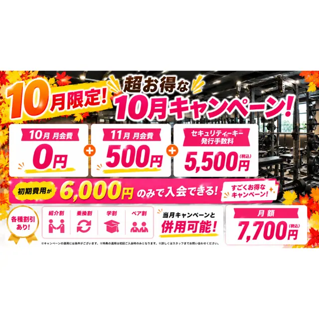 エニタイムフィットネス 岐阜加納店