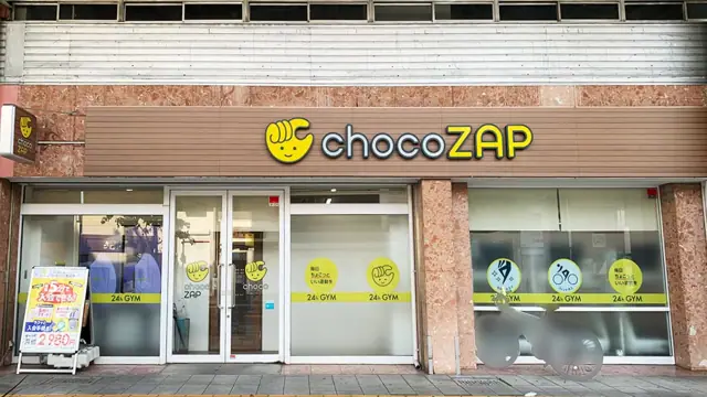 chocoZAP 岐阜