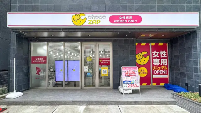 chocoZAP 名鉄岐阜（女性専用）