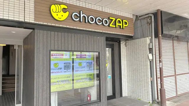 chocoZAP 大垣