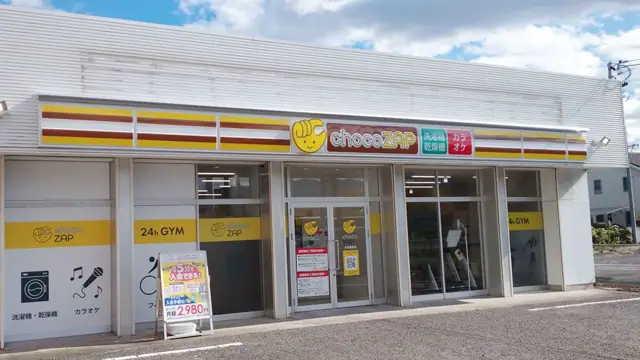 chocoZAP 大垣島里