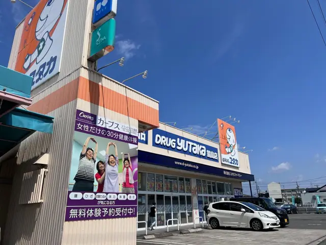 カーブスドラッグユタカ鏡島