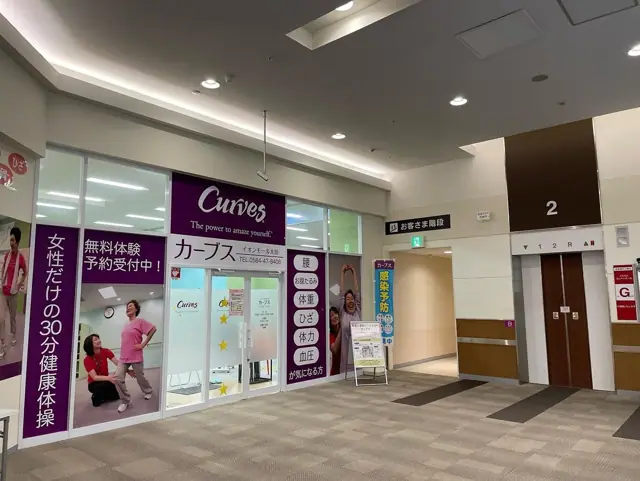 カーブスイオンモール大垣