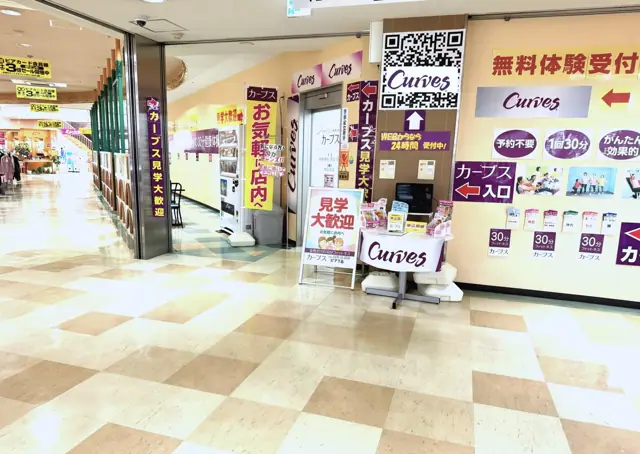 カーブスピア下呂
