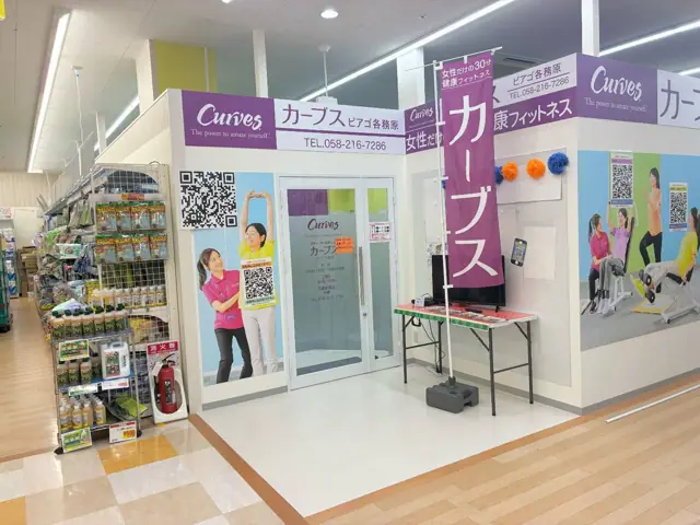 カーブスピアゴ各務原
