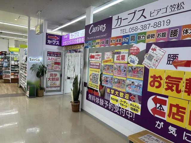 カーブスピアゴ笠松