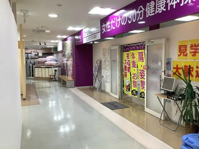 カーブスピュア高山