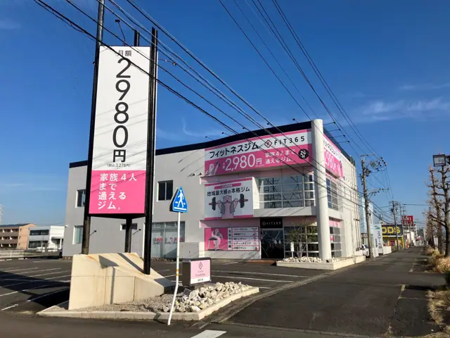 FIT365 岐阜六条