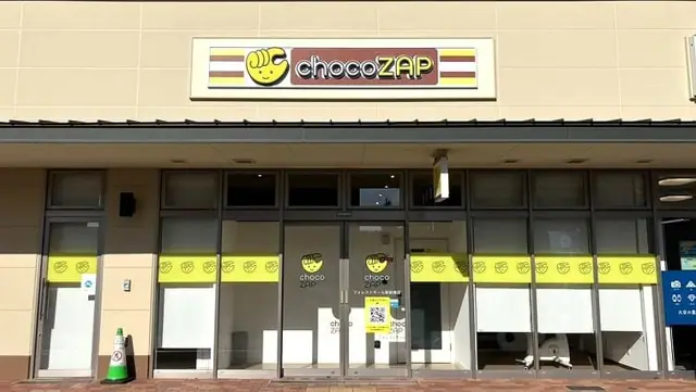 chocoZAP フォレストモール新前橋