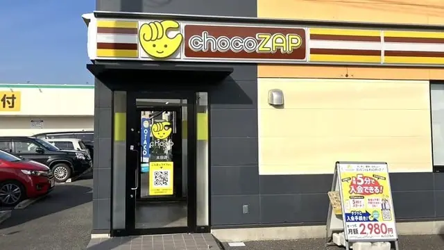 chocoZAP 太田