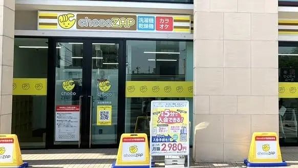 chocoZAP 太田飯田町