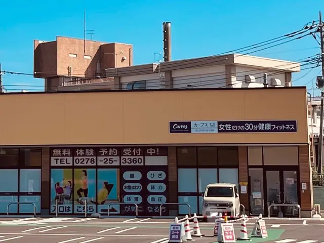 カーブス群馬沼田