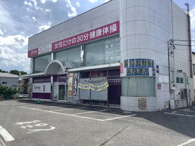 カーブス伊勢崎ひろせ