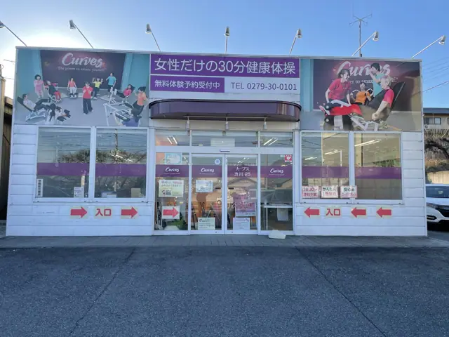 カーブス渋川25
