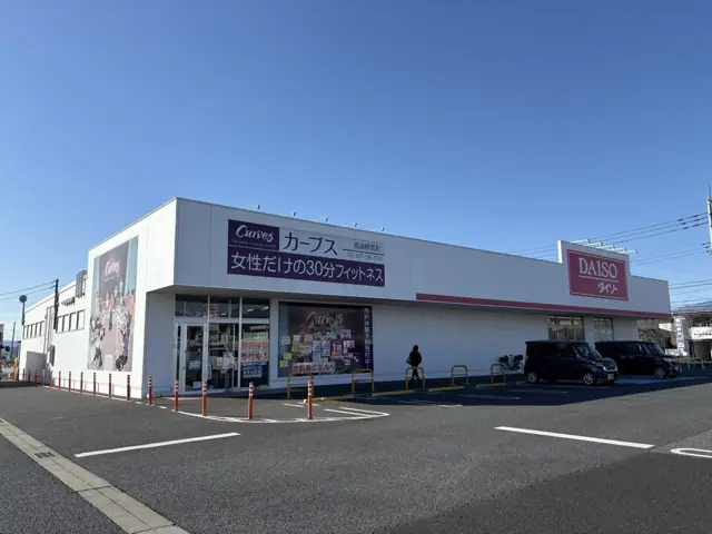 カーブス高崎群馬町