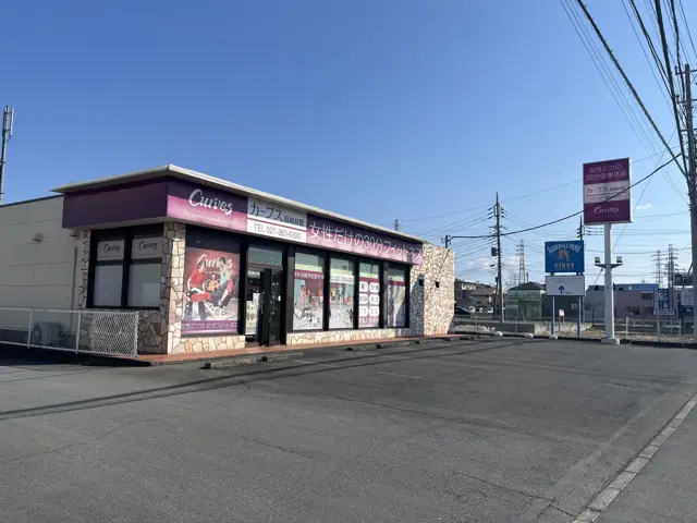 カーブス高崎井野