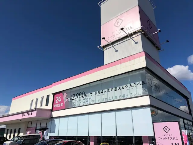 FIT365 前橋荒牧