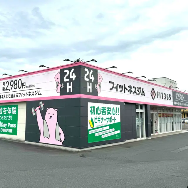 FIT365 前橋朝日