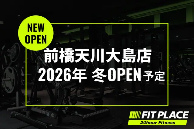 FIT PLACE24 前橋天川大島