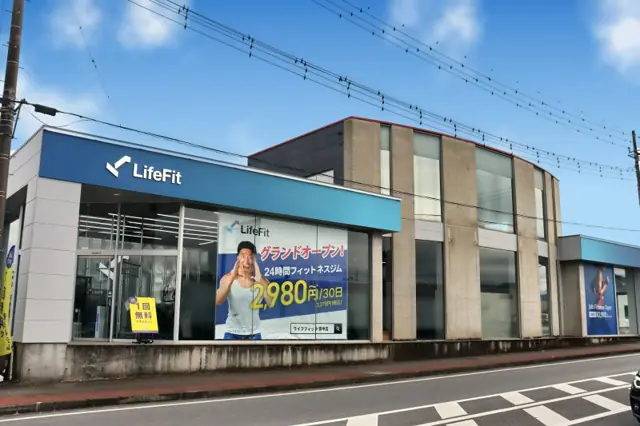 LifeFit（ライフフィット） 安中店
