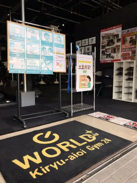 ワールドプラスジム 桐生相生店