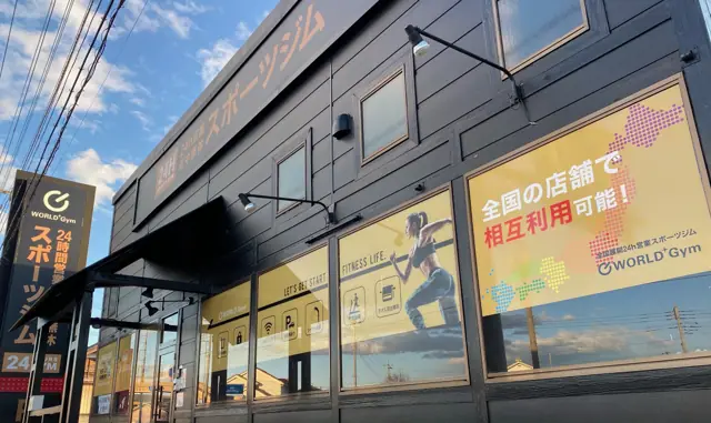 ワールドプラスジム 高崎店